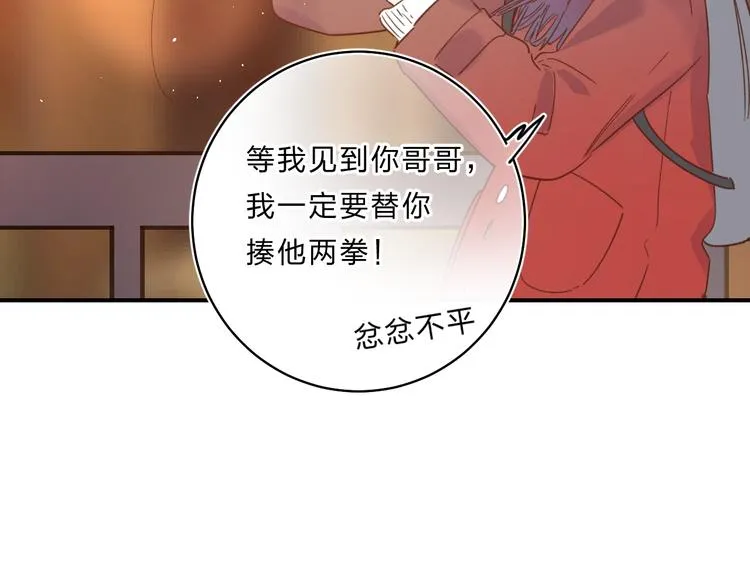 第37话 她好可爱！ 第66页