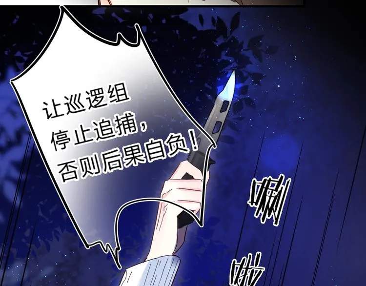 第42话 挟持 第69页