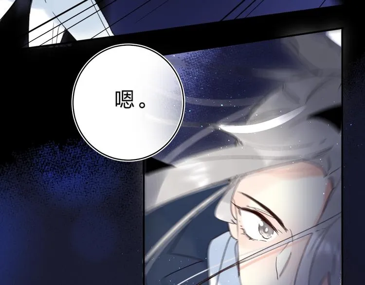 第42话 挟持 第73页