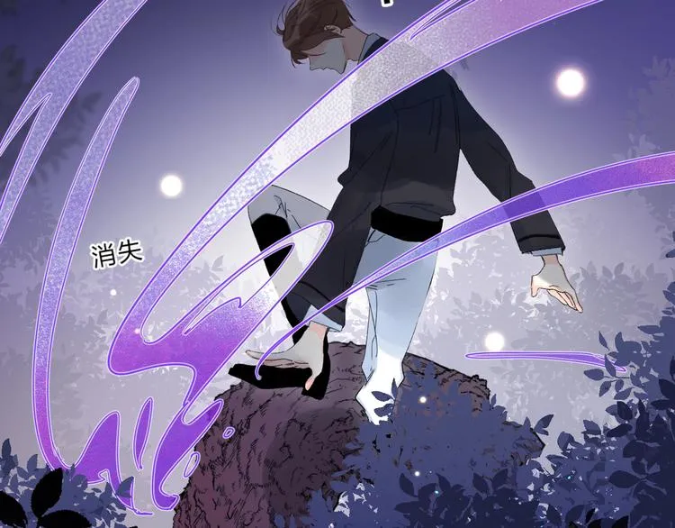 第42话 挟持 第85页