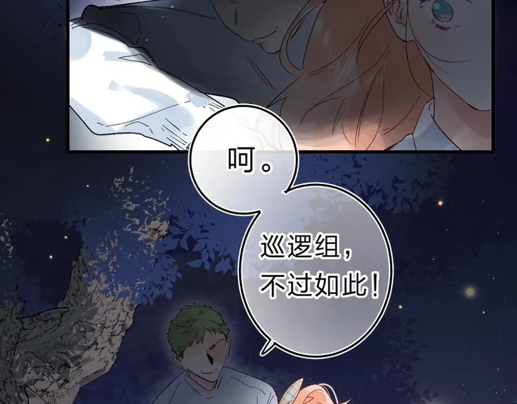 第42话 挟持 第89页