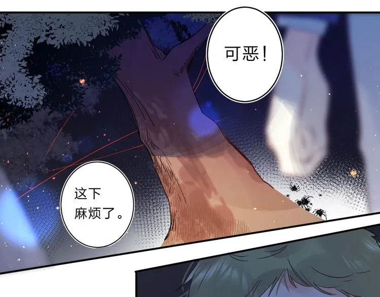 第42话 挟持 第92页
