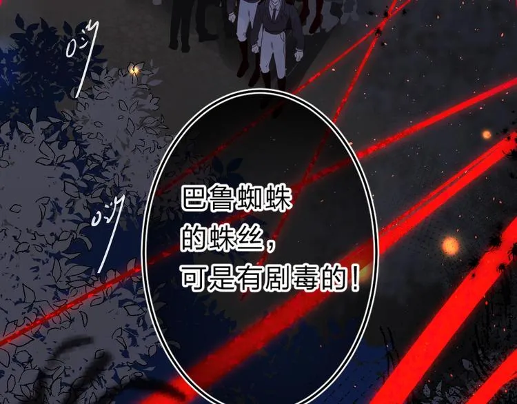 第42话 挟持 第95页