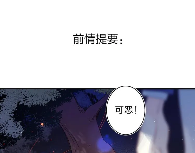 第43话 自救 第1页