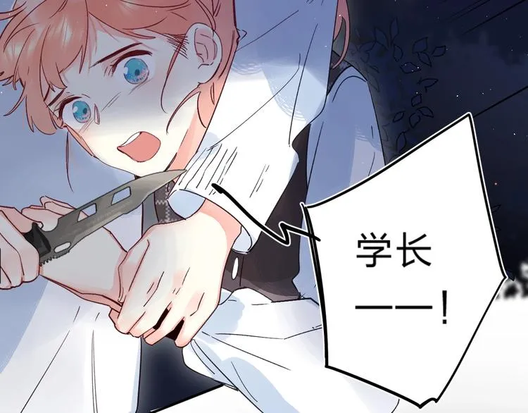 第43话 自救 第15页