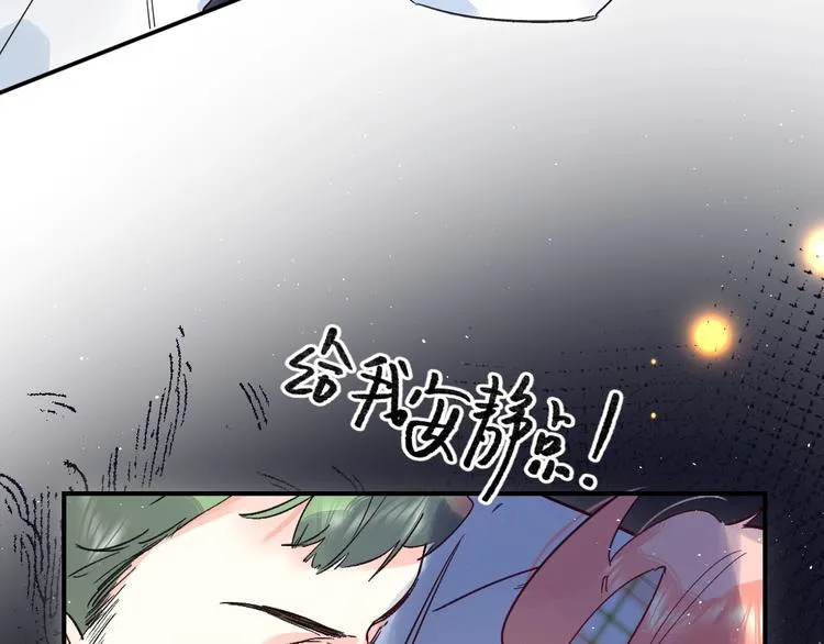 第43话 自救 第16页