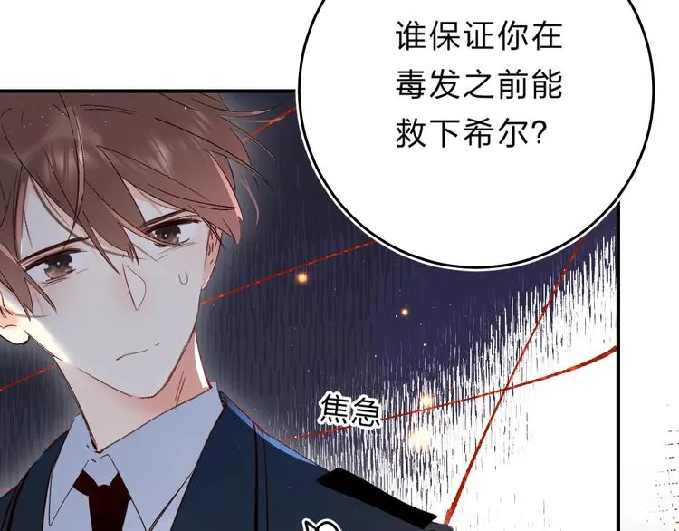 第43话 自救 第25页