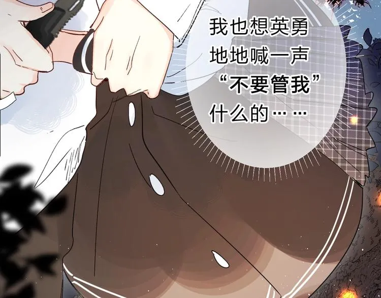 第43话 自救 第32页