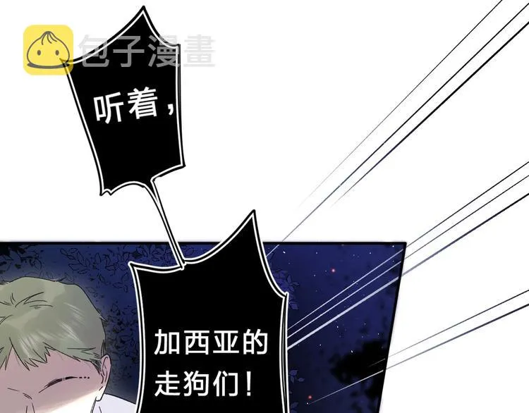 第43话 自救 第36页