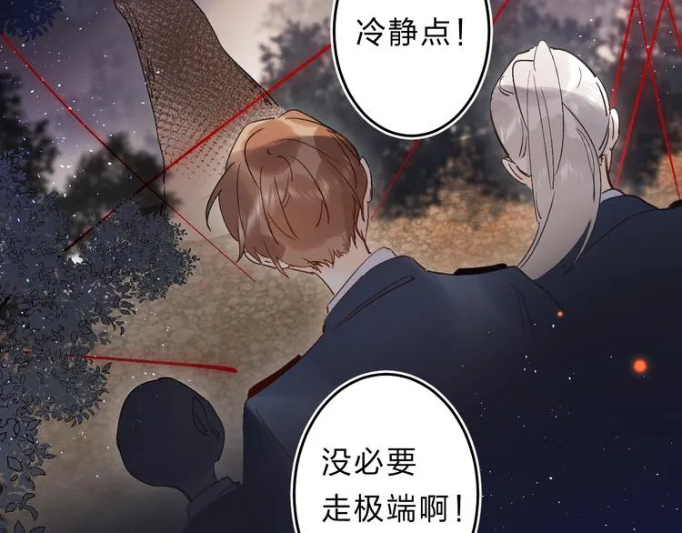 第43话 自救 第40页