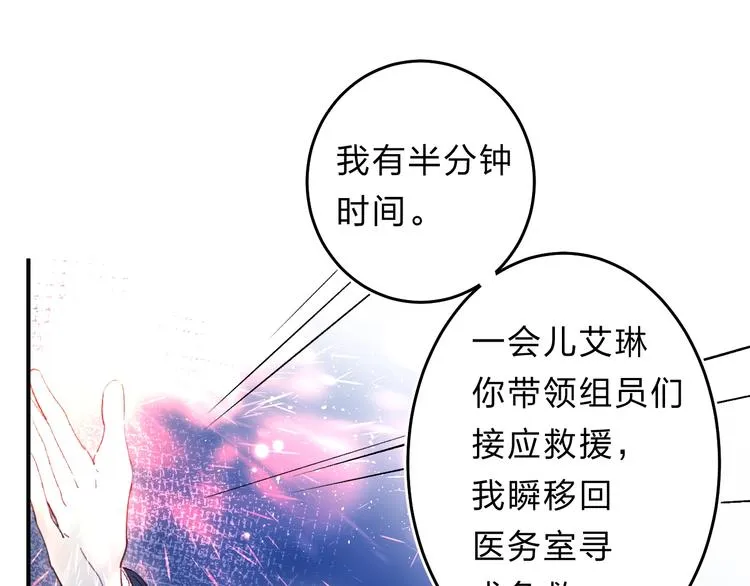 第43话 自救 第49页