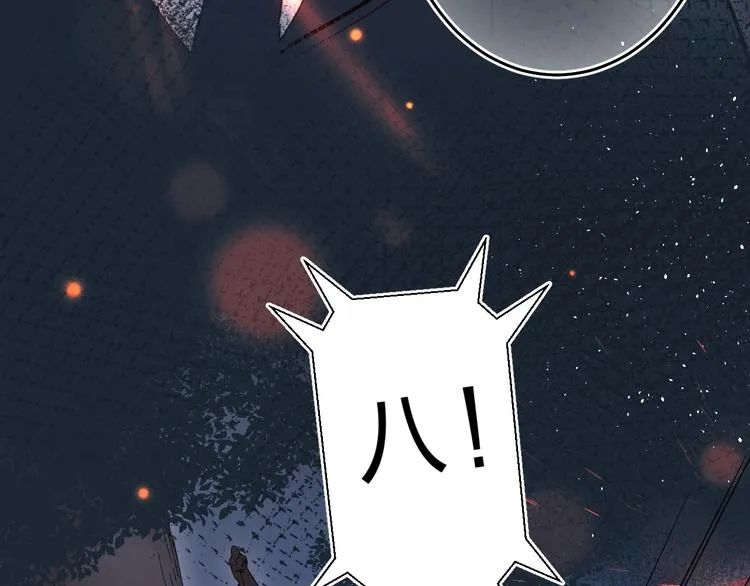 第43话 自救 第53页