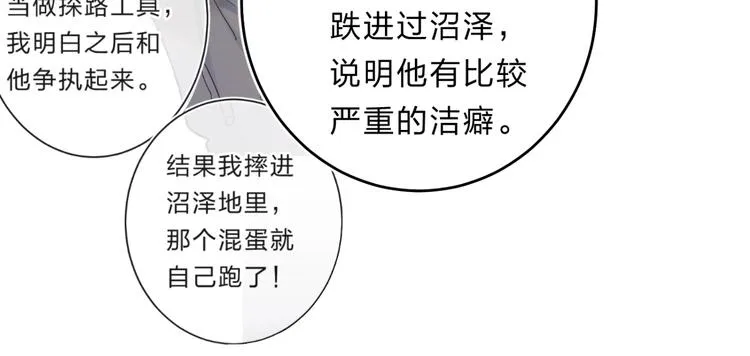 第43话 自救 第75页