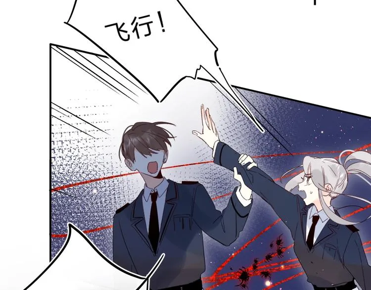 第43话 自救 第80页