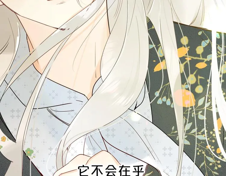第43话 自救 第100页