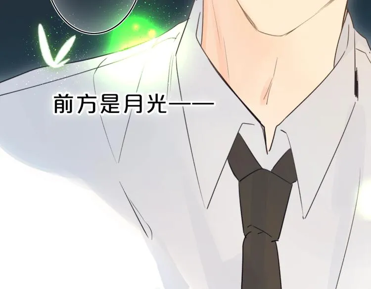 第43话 自救 第103页