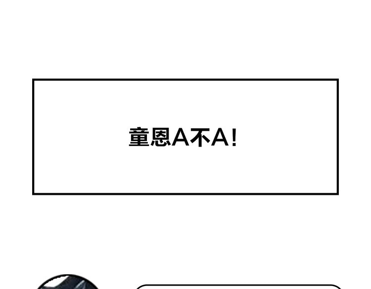 第43话 自救 第106页