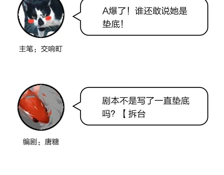 第43话 自救 第107页