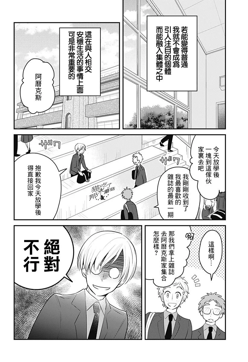短篇 第4页