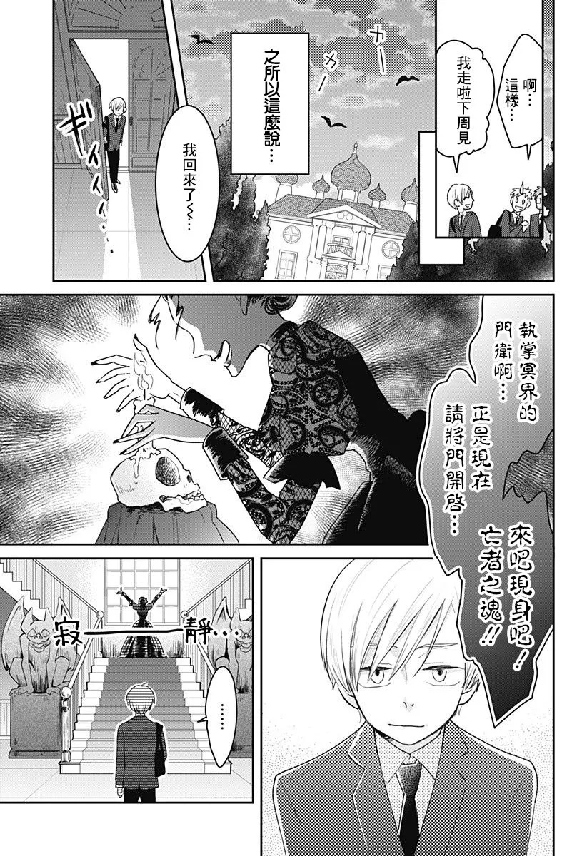 短篇 第5页