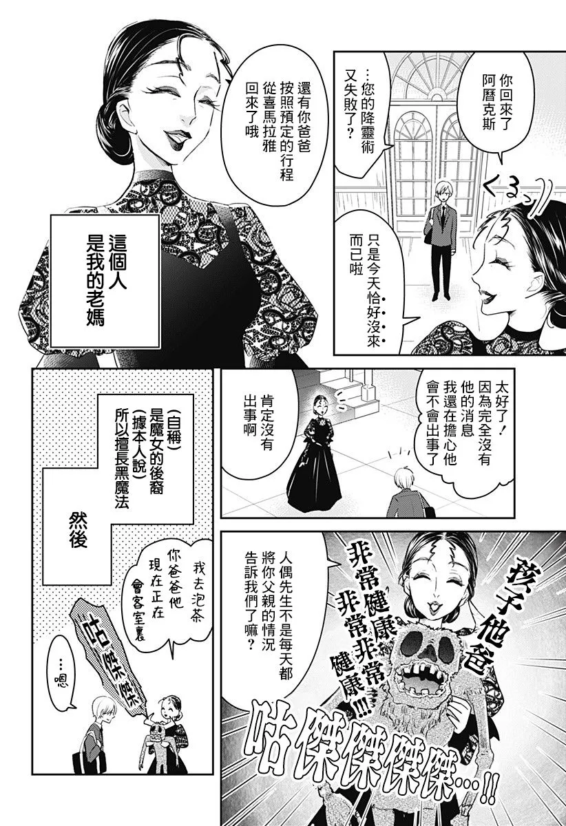 短篇 第6页