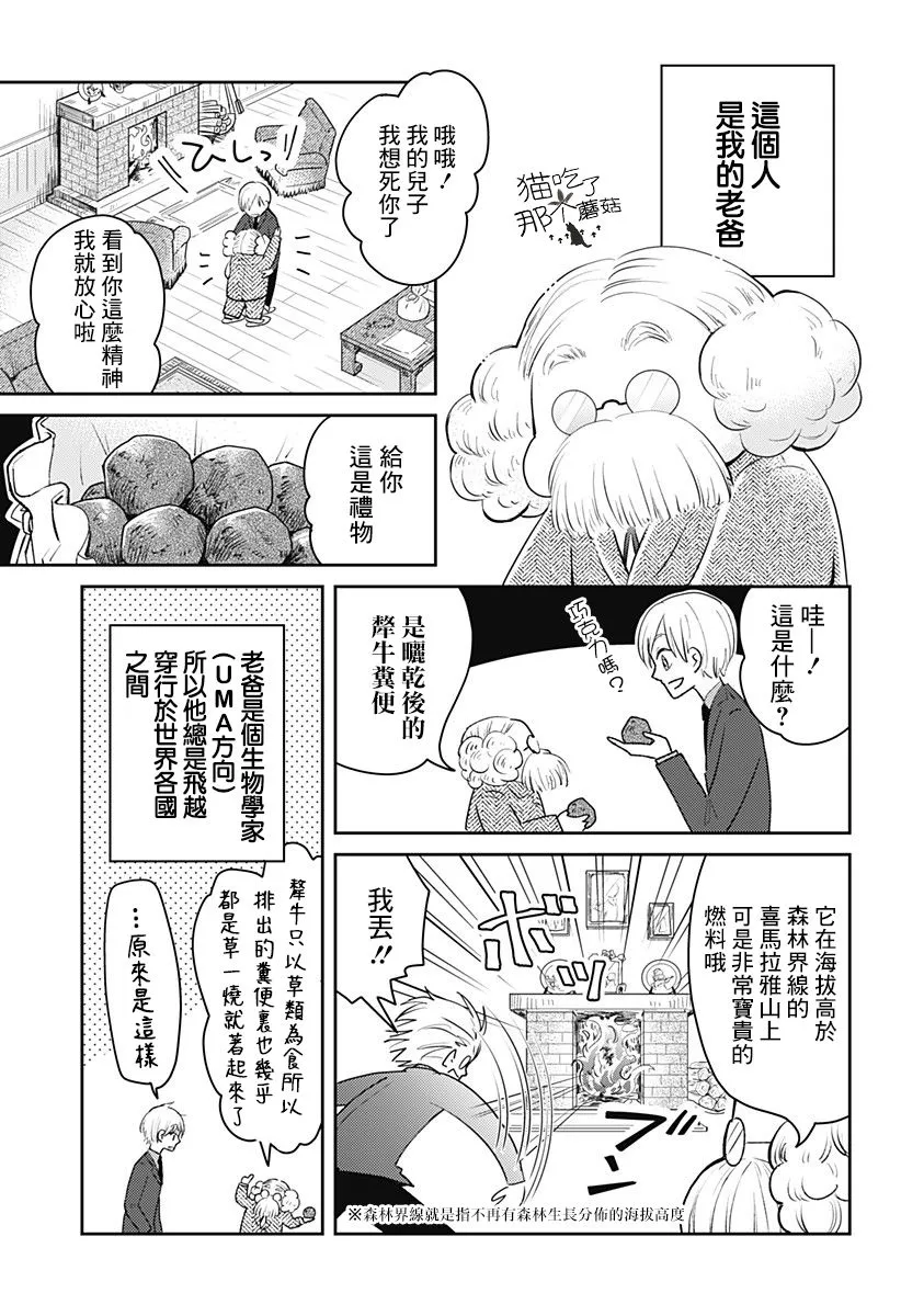 短篇 第7页