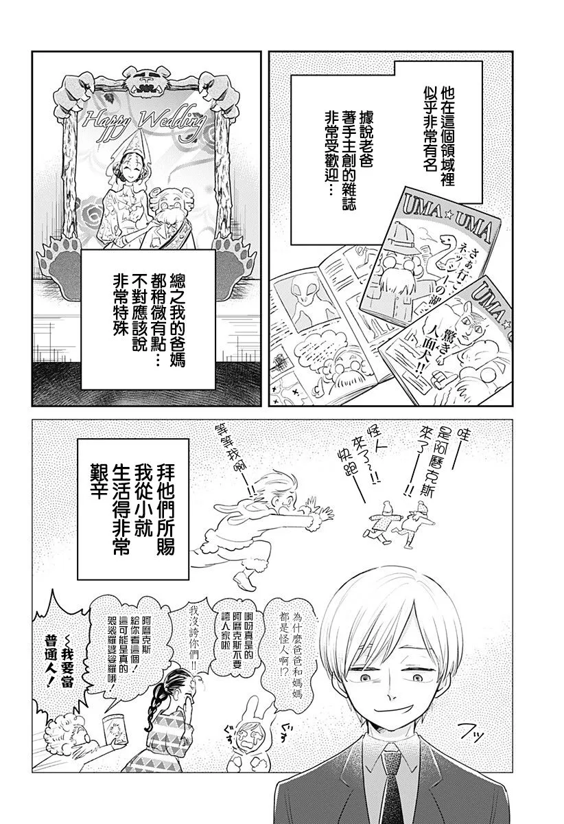短篇 第8页