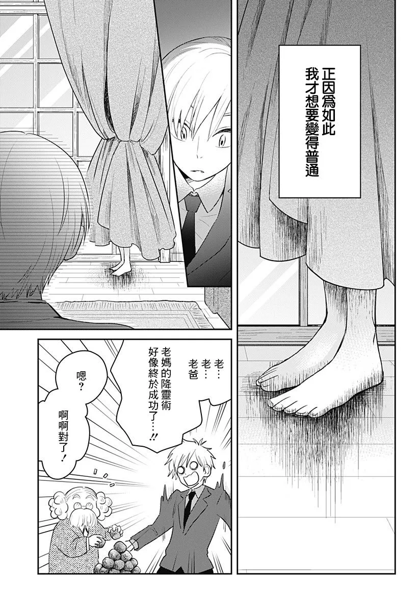 短篇 第9页