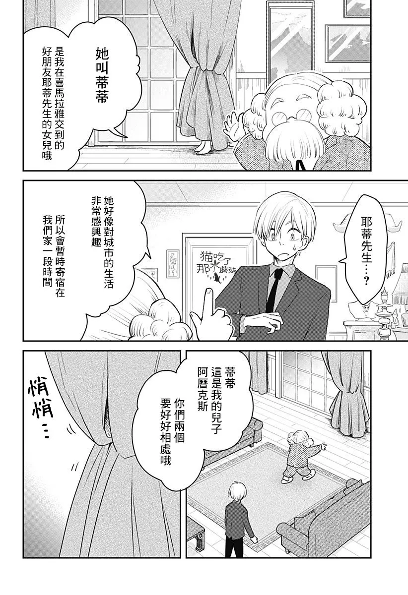 短篇 第10页
