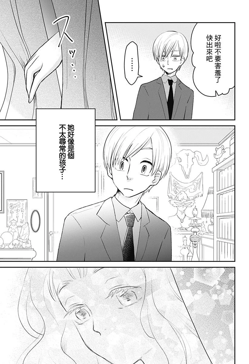 短篇 第11页