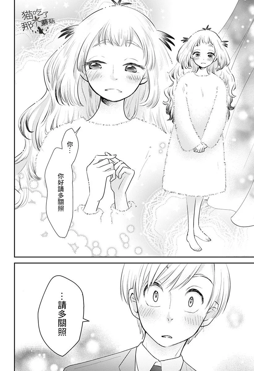 短篇 第12页