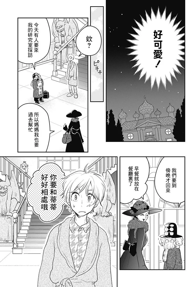 短篇 第13页
