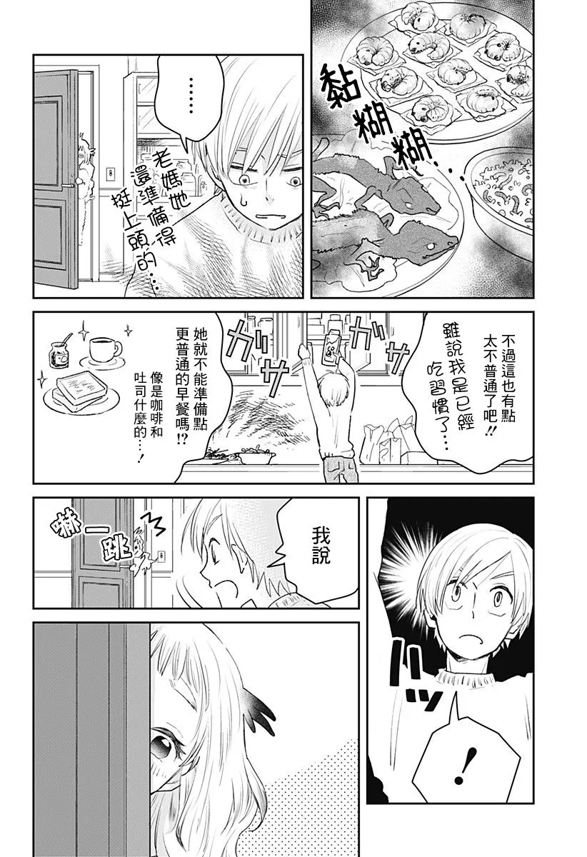 短篇 第14页