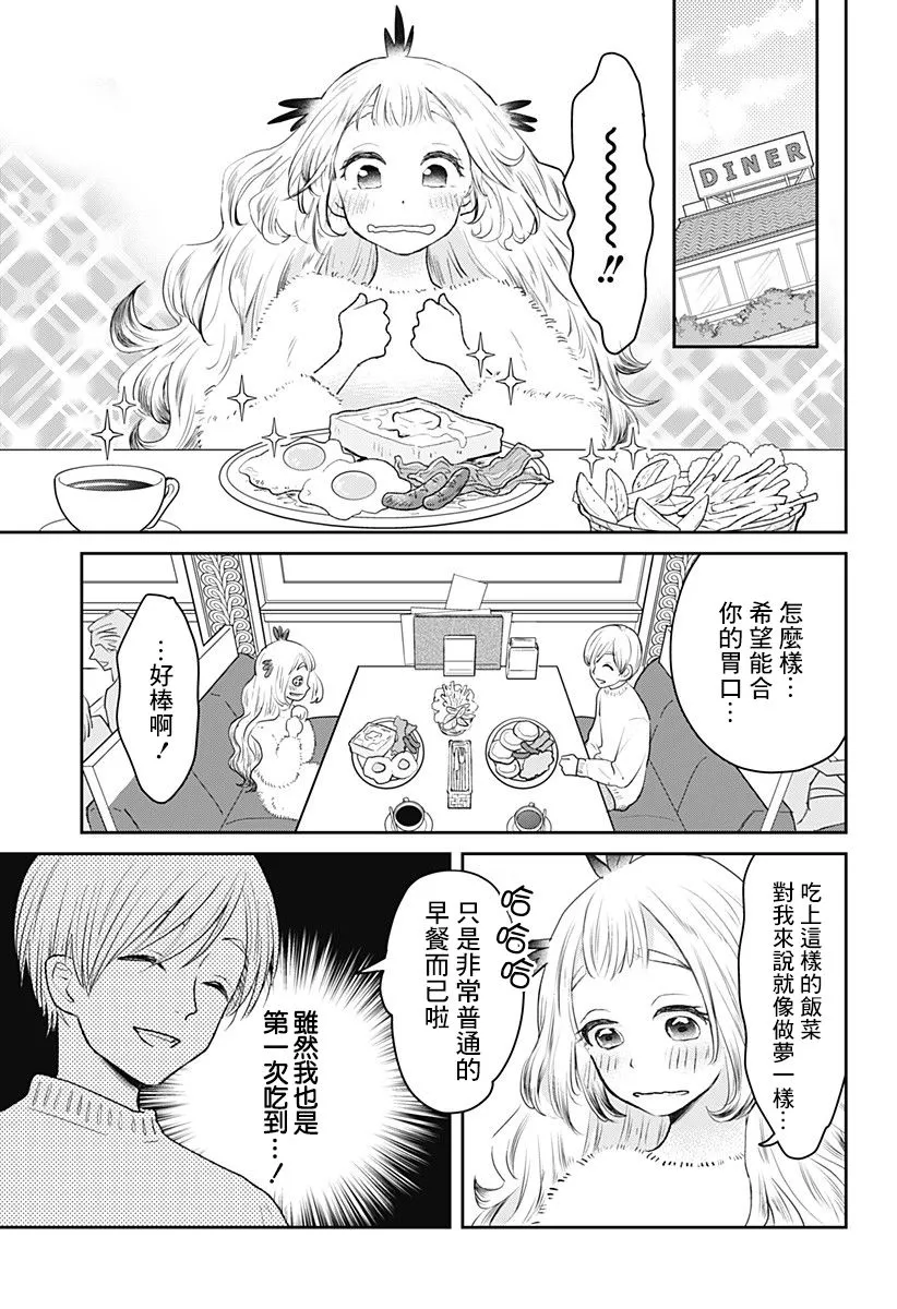短篇 第15页