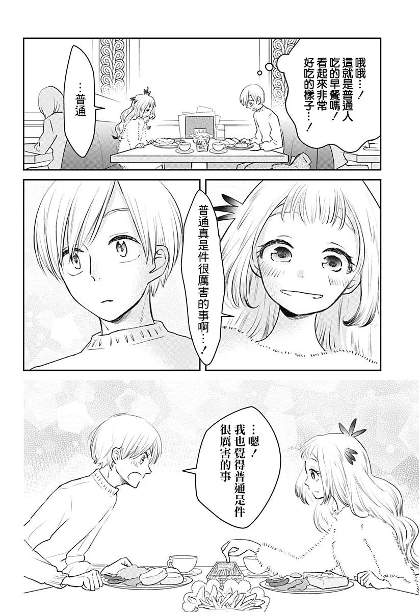 短篇 第16页