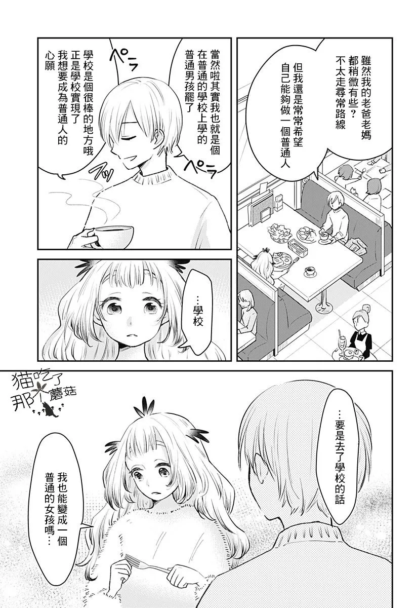 短篇 第17页
