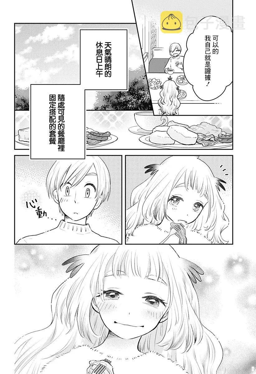 短篇 第18页