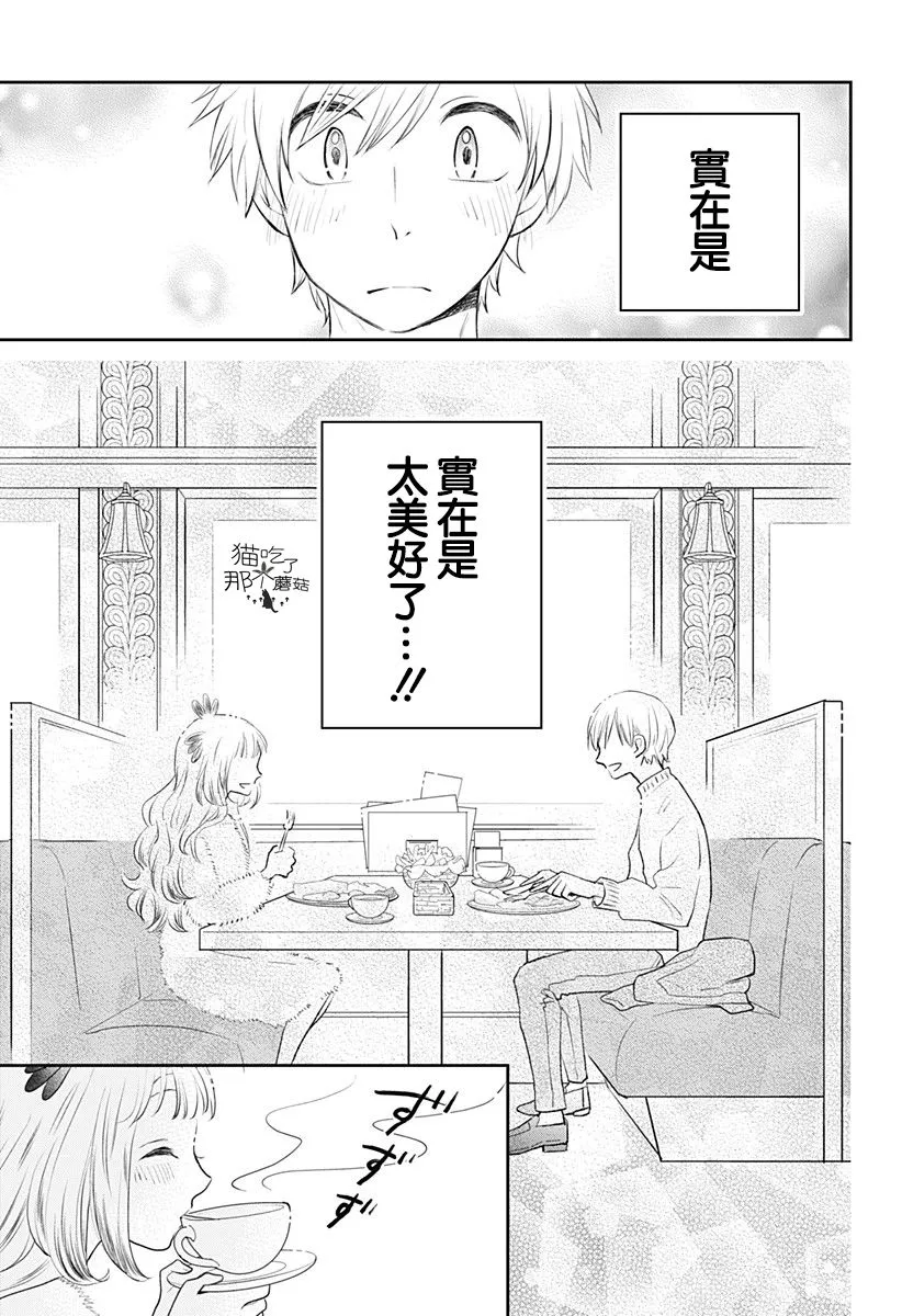 短篇 第19页
