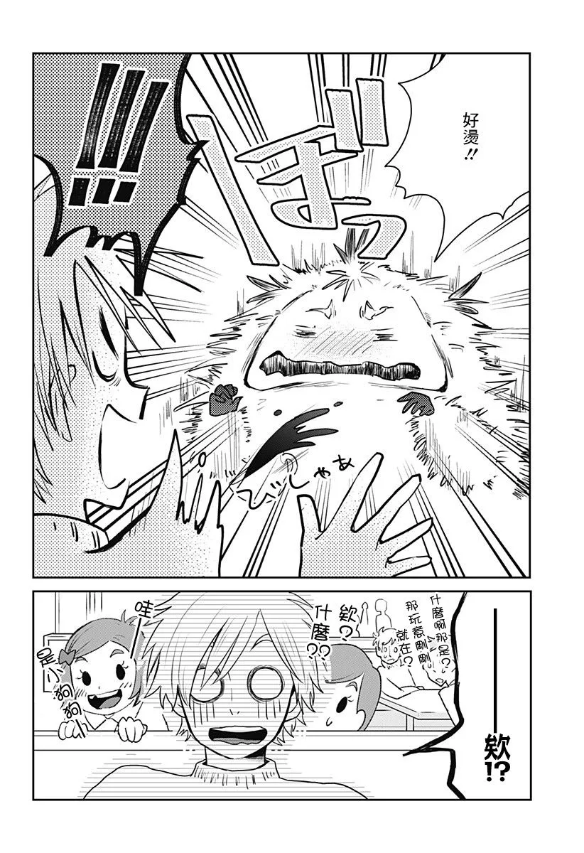 短篇 第20页