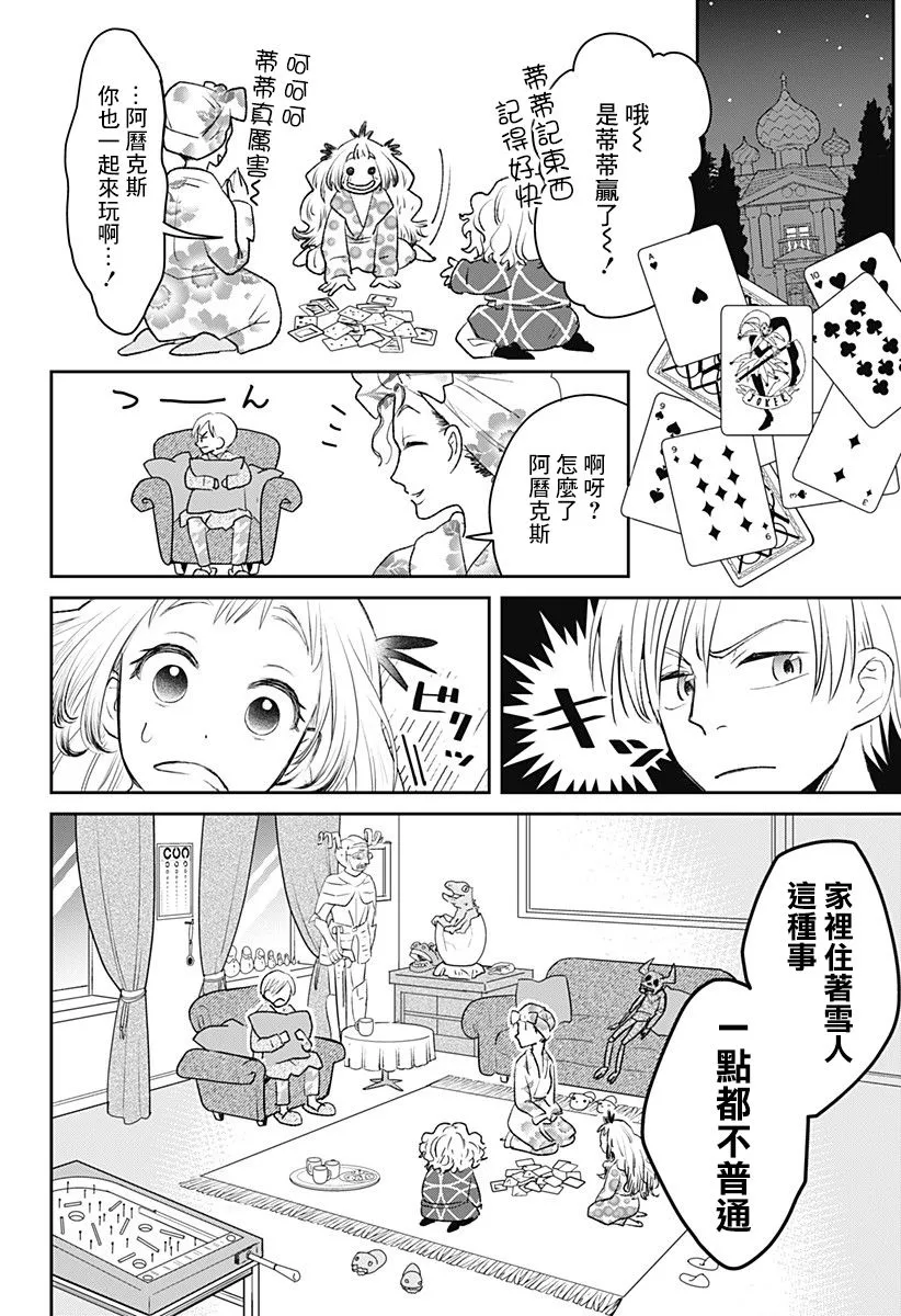 短篇 第22页