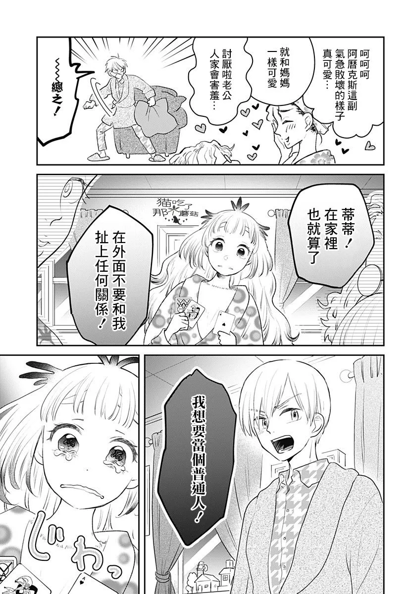 短篇 第23页