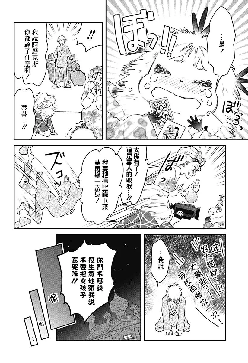短篇 第24页