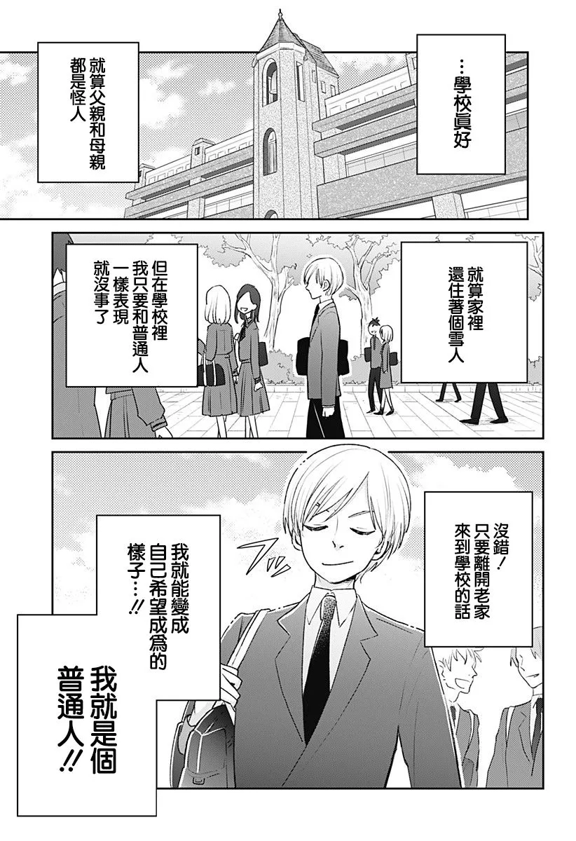 短篇 第25页