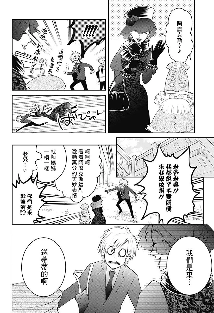 短篇 第26页