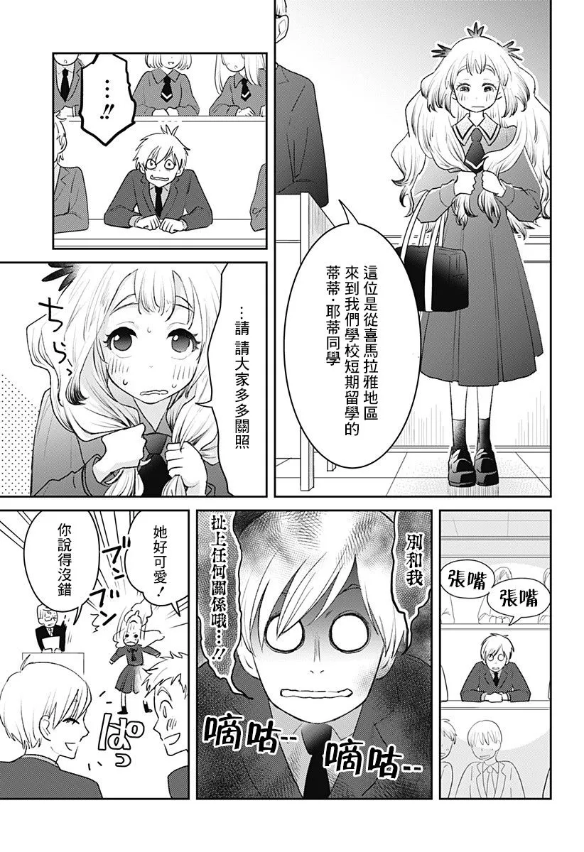 短篇 第27页
