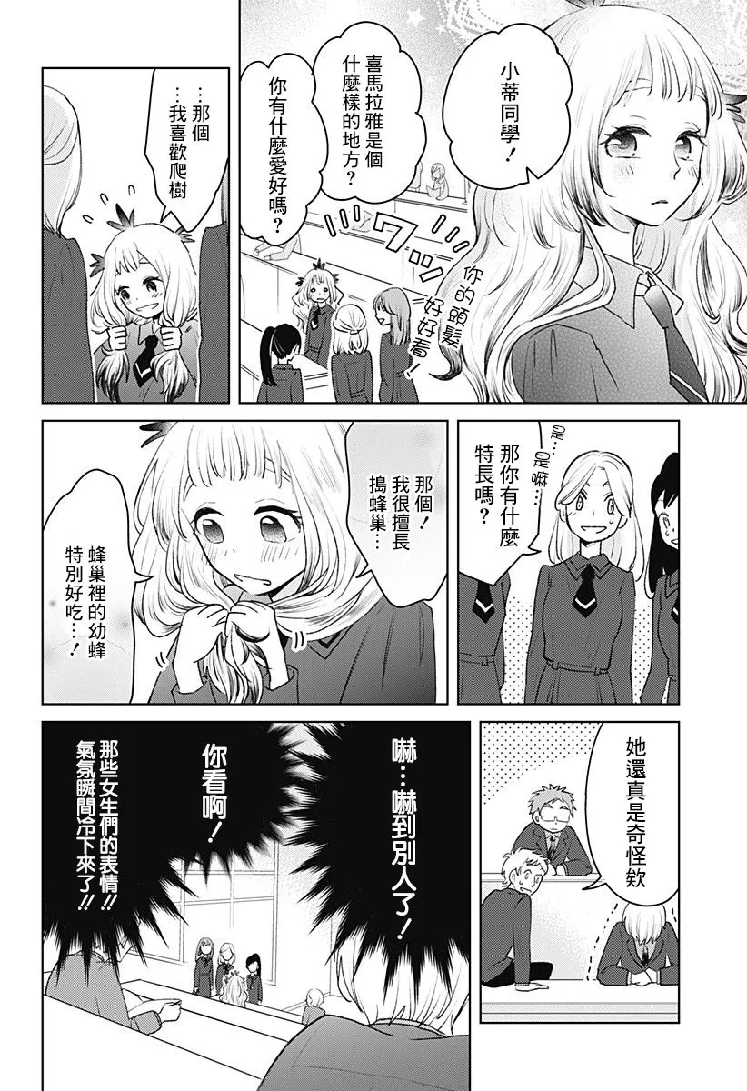 短篇 第28页