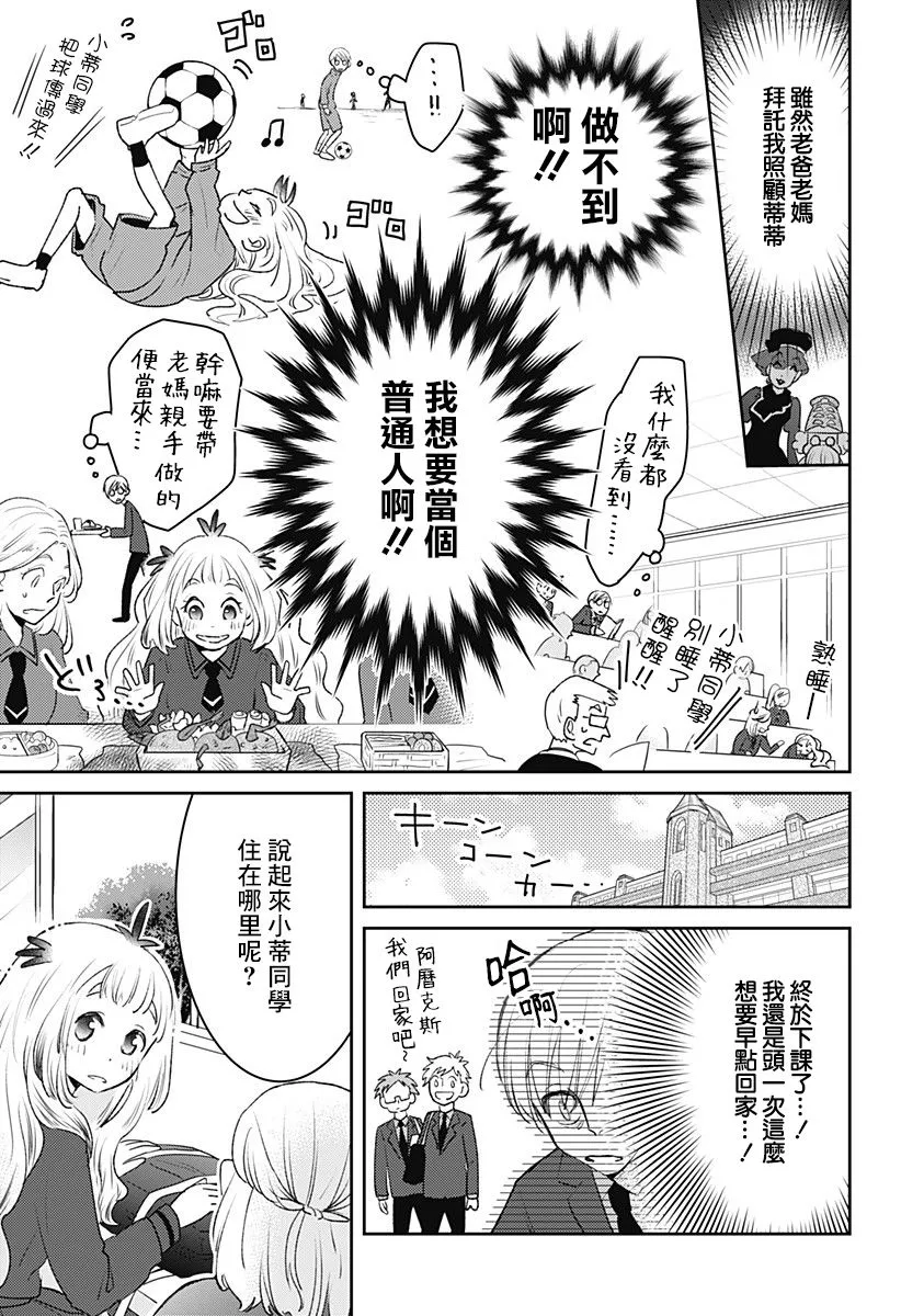 短篇 第29页