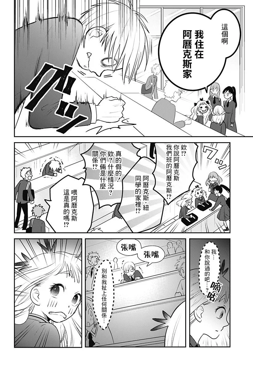 短篇 第30页