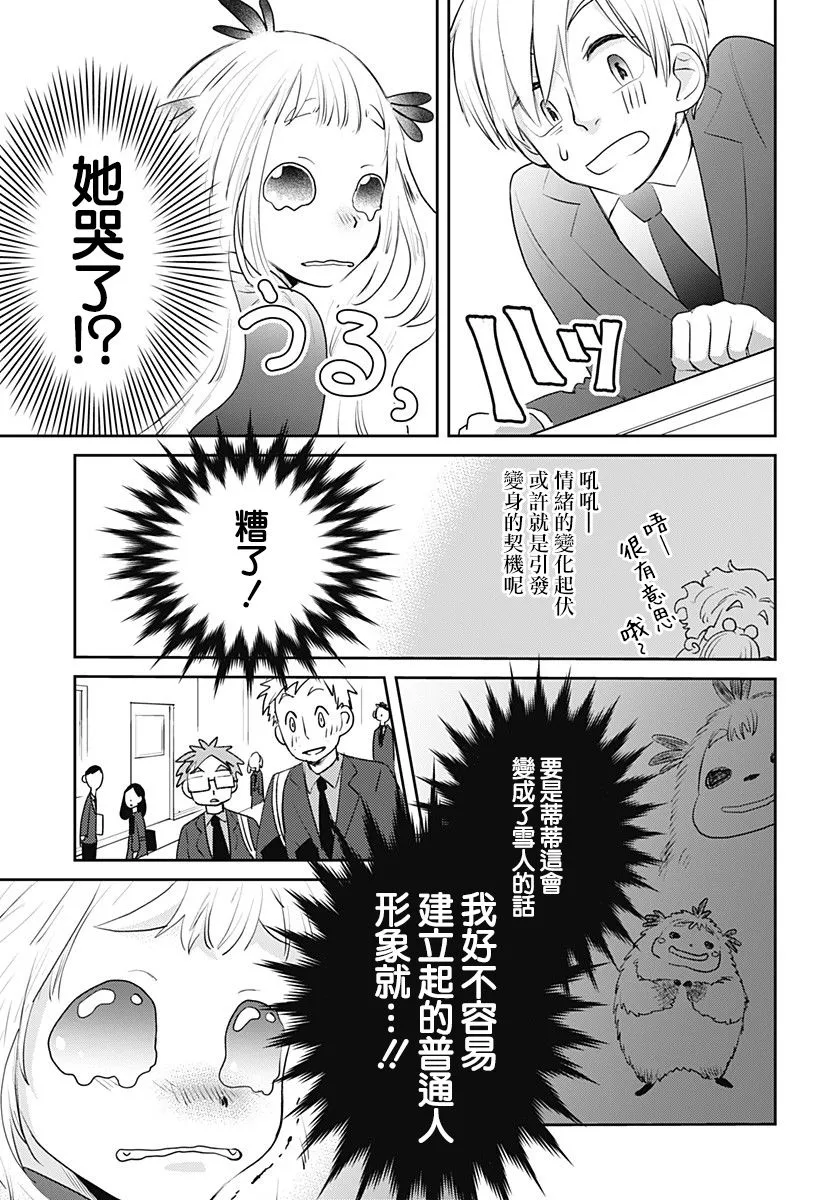 短篇 第31页