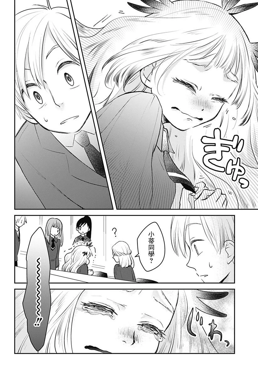 短篇 第32页